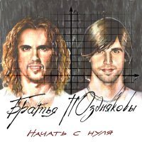 Скачать песню Pozdniakov - Кохання то любов