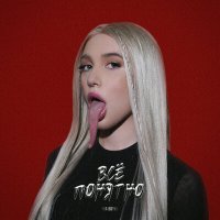 Скачать песню MIA BOYKA - Всё понятно