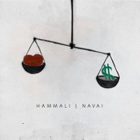 Скачать песню HammAli & Navai - И вдруг все песни о любви стали о тебе