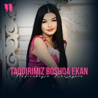 Скачать песню Nodirabegim Kenjayeva - Taqdirimiz boshqa ekan