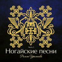 Скачать песню Римма Утемисова - Катюша