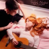 Скачать песню kanuraichik - Qupiyaly Mahabbat