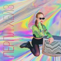 Скачать песню zipymplz - пёрпл хейз