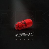 Скачать песню NewMe - РВК