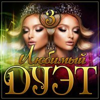 Скачать песню Владимир Ждамиров - Где ярко серебром горит звезда в тумане