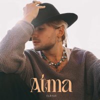 Скачать песню АТМА - Пьяная