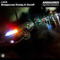 Скачать песню Владислав Клайд, Guroff - LADA
