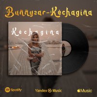 Скачать песню Bunnyzar - Kechagina