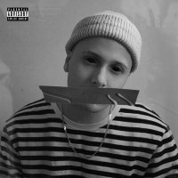 Скачать песню Эскапист - Закрой свой рот