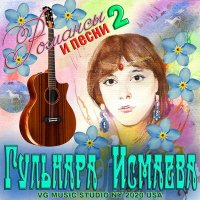 Скачать песню Gulnara Ismaeva - Старая пластинка