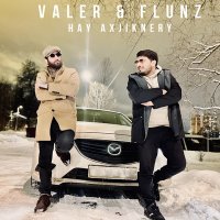 Скачать песню Valer, Flunz - Hay Axjiknery
