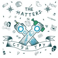 Скачать песню The Hatters - Только в тебе