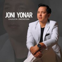 Скачать песню Ohunjon Omonzoda - Joni yonar