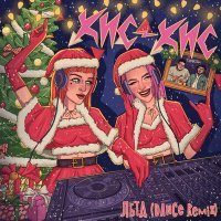 Скачать песню кис-кис - лбтд