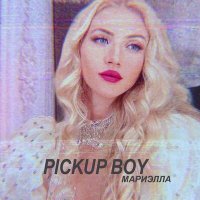 Скачать песню Мариэлла - Pickup Boy