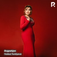 Скачать песню Юлдуз Турдиева - Dugoshjon