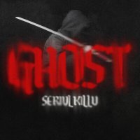 Скачать песню SERIVL KILLV - Ghost