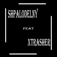 Скачать песню SHPALODELNY, XTRASHER - ПИЗДЕЦ Я КРАСИВЫЙ