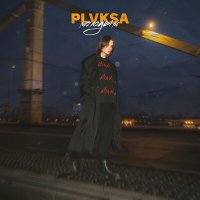 Скачать песню PLVKSA - молодым