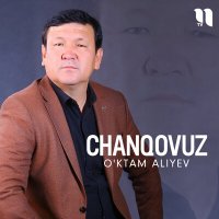 Скачать песню O'ktam Aliyev - Chanqovuz