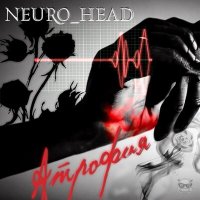 Скачать песню Neuro_Head - Бастард