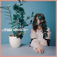 Скачать песню Лера Яскевич - Хороший доктор