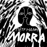 Скачать песню Пётр Налич - Morra