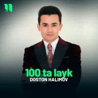 Скачать песню Doston Halimov - 100 ta layk