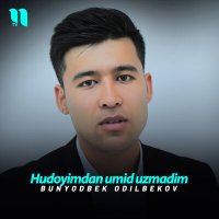 Скачать песню Bunyodbek Odilbekov - Hudoyimdan umid uzmadim