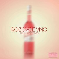 Скачать песню FKL13, Alone Leo - ROZOVOE VINO