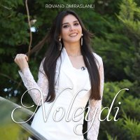 Скачать песню Rəvanə Əmiraslanlı - Noleydi