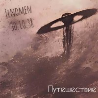 Скачать песню Fenomen 30.10.38 - Реакция на тепло