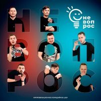 Скачать песню Сергей Брысев - Не вопрос