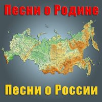 Скачать песню Георг Отс - Россия