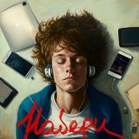 Скачать песню ПОРТИШ - Набери