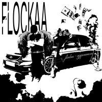 Скачать песню Flockaa - Одурманила