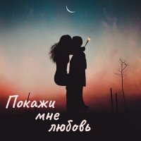 Скачать песню Джиос, Саша Юноу - Пьяная, как я