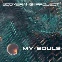 Скачать песню Boomerang Project - My Souls