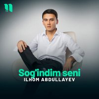 Скачать песню Ilhom Abdullayev - Sog'indim seni