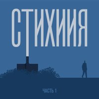 Скачать песню Батишта - Он решил