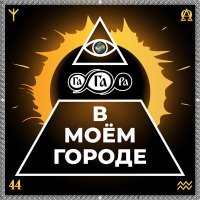 Скачать песню ГаГаРа - Крысиный король