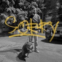 Скачать песню KAPSU - Sorry