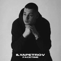 Скачать песню ILYAPETROV - Facetime