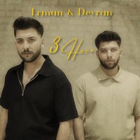 Скачать песню Erman, Devran - Üç Hece