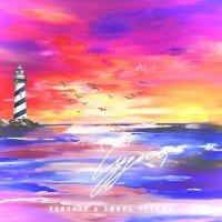 Скачать песню KongAza, Эмиль Чёрный - Чудеса