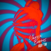 Скачать песню Yarosa Burnos - Що ти