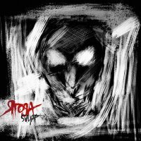 Скачать песню Svyat - Ягода