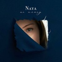 Скачать песню NAYA - Не плачу