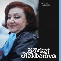 Скачать песню Şövkət Ələkbərova - Bayram Nəğməsi