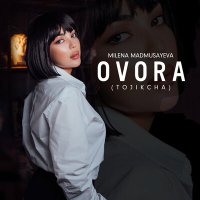 Скачать песню Милена Мадмусаева - Ovora (tojikcha)